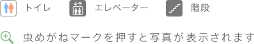 虫めがねマークを押すと写真が表示されます