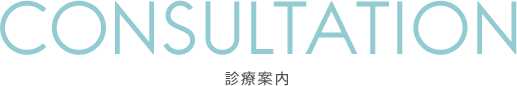 胃炎・胃潰瘍・十二指腸潰瘍