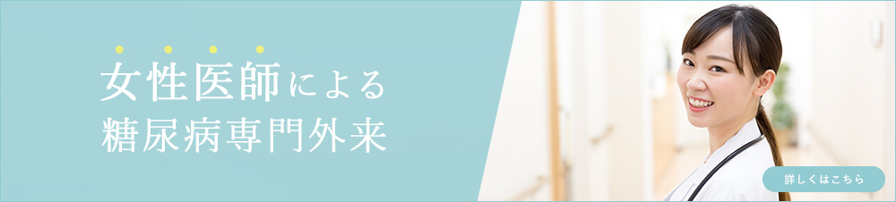 女性医師の内視鏡検査
