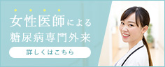 女性医師の内視鏡検査