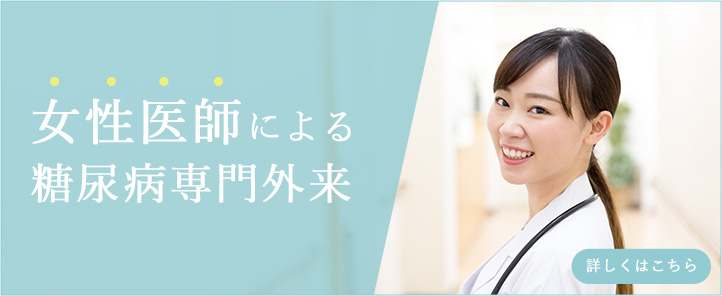 女性医師の内視鏡検査